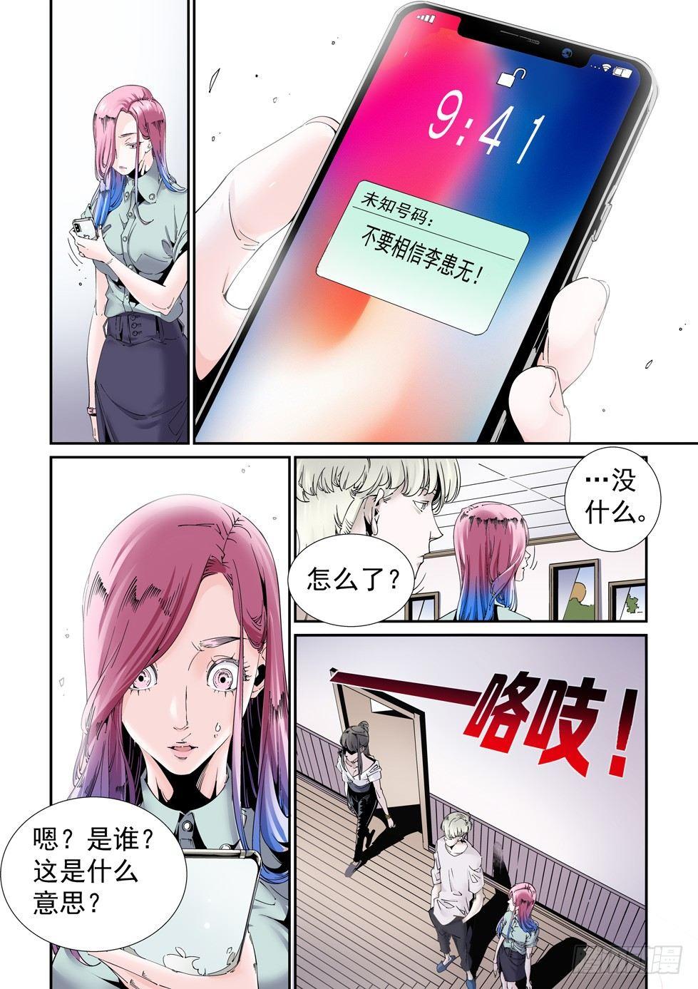 乌托邦篇180.休战-第181话