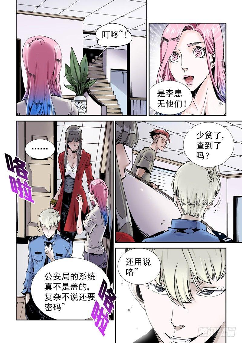 乌托邦篇182.安灵老师-第183话