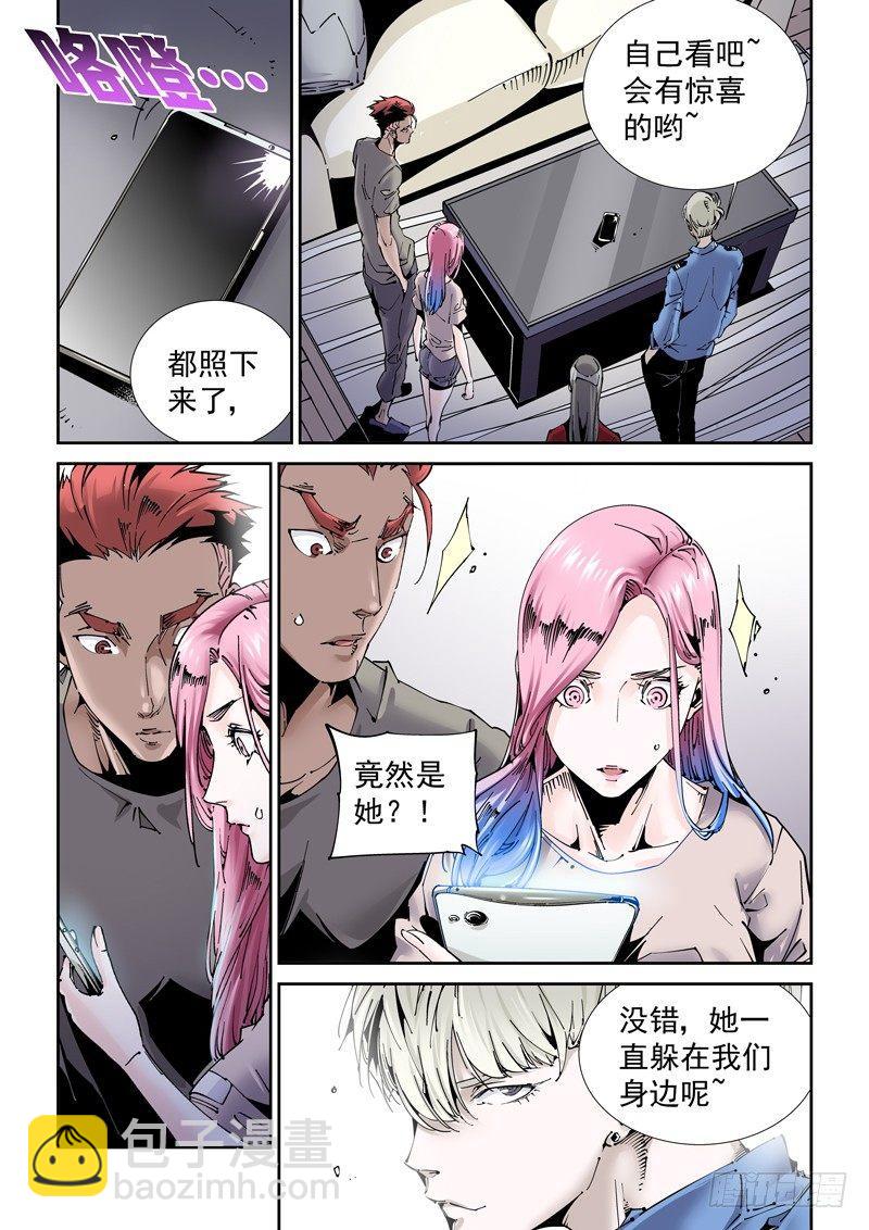 乌托邦篇182.安灵老师-第183话