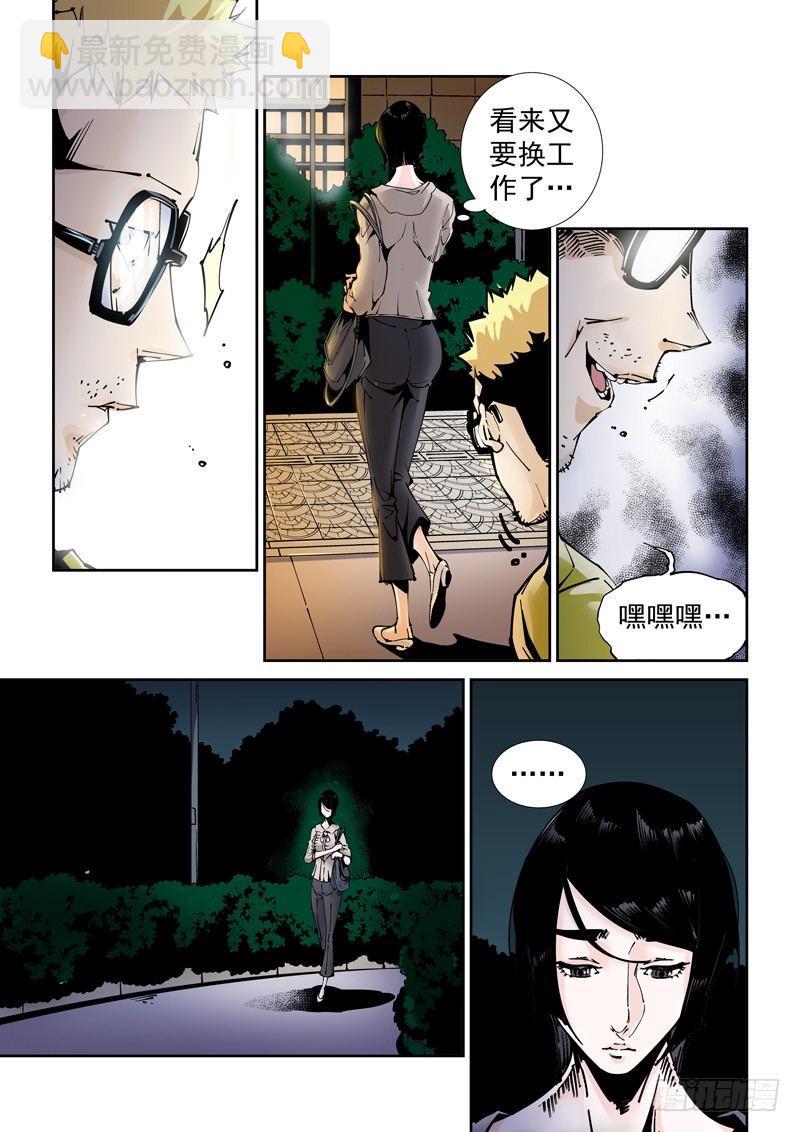 乌托邦篇182.安灵老师-第183话