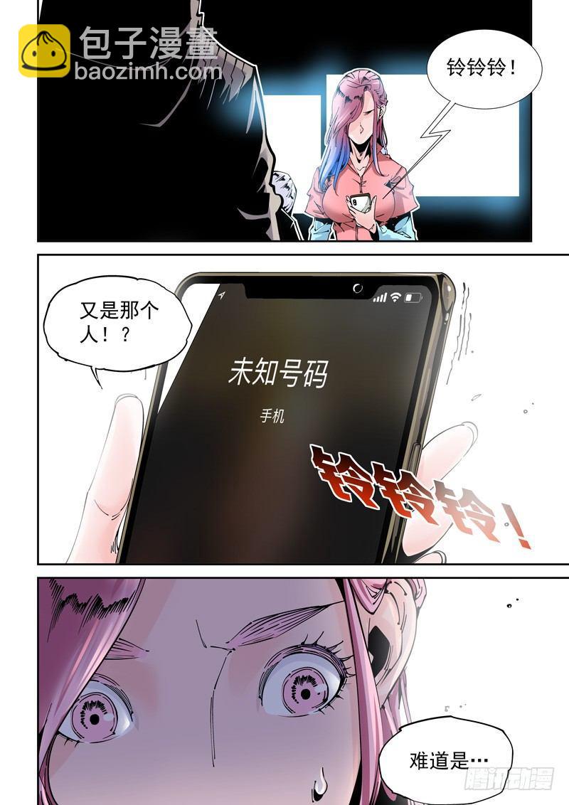 乌托邦篇186.复制人（3）-第187话