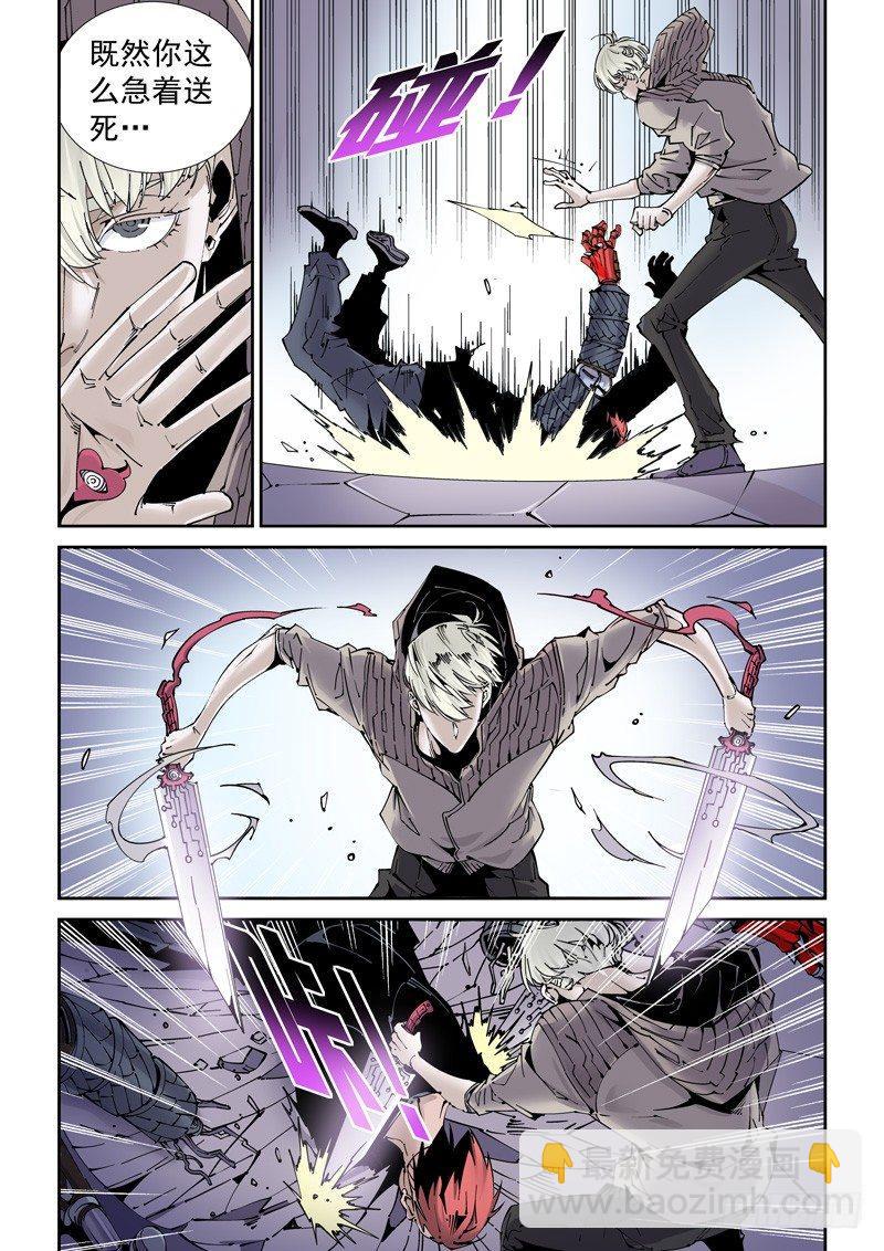 乌托邦篇186.复制人（3）-第187话