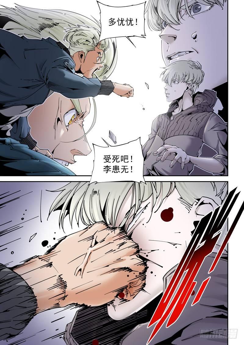 乌托邦篇188.逆袭！-第189话