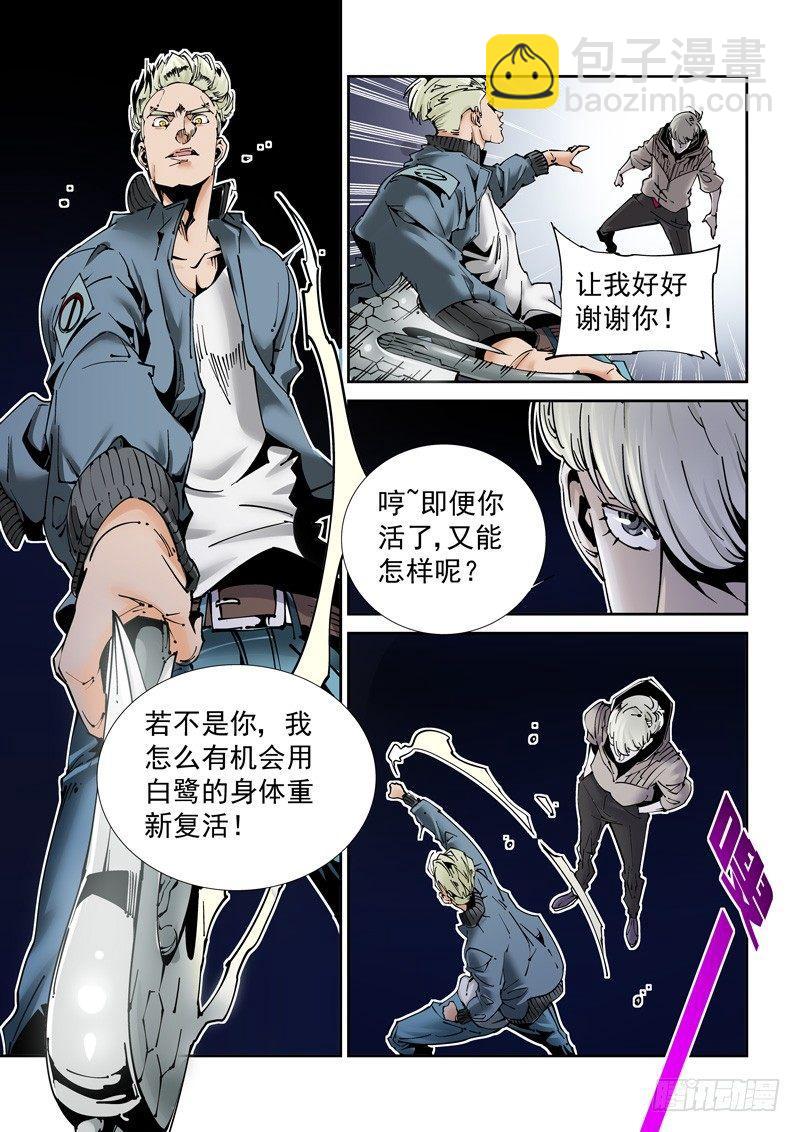 乌托邦篇188.逆袭！-第189话