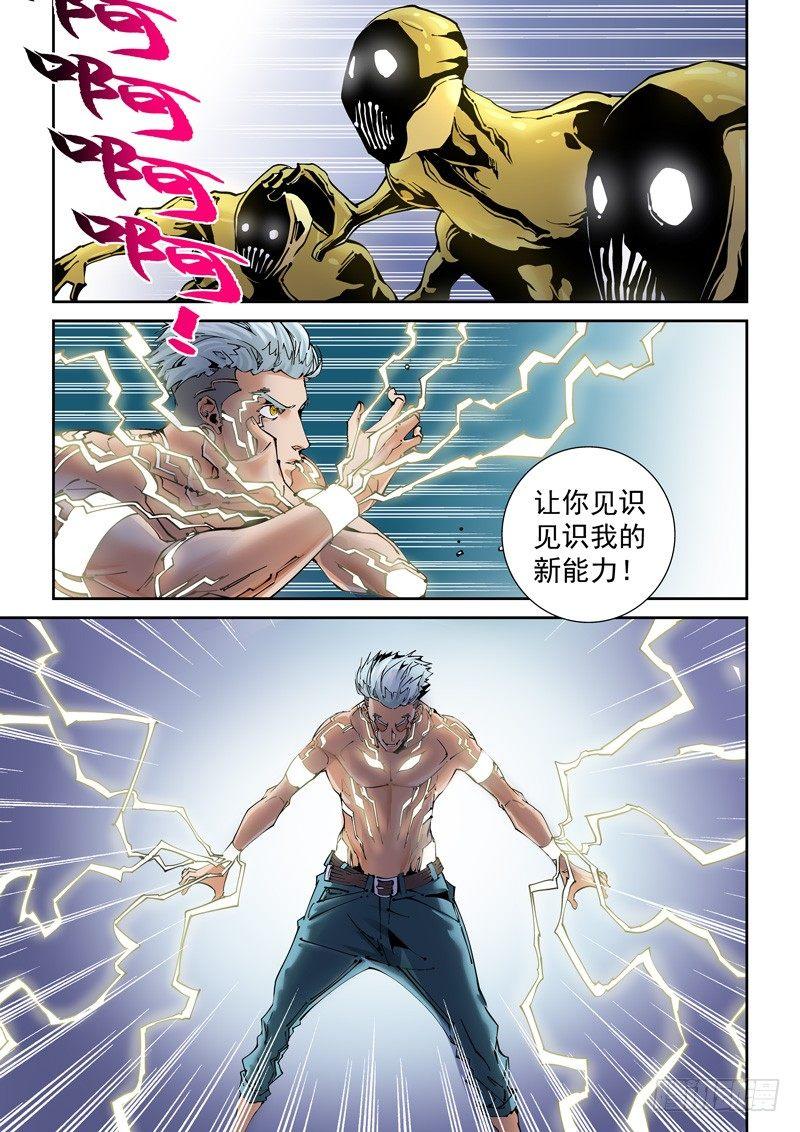 乌托邦篇190.千变万化-第191话