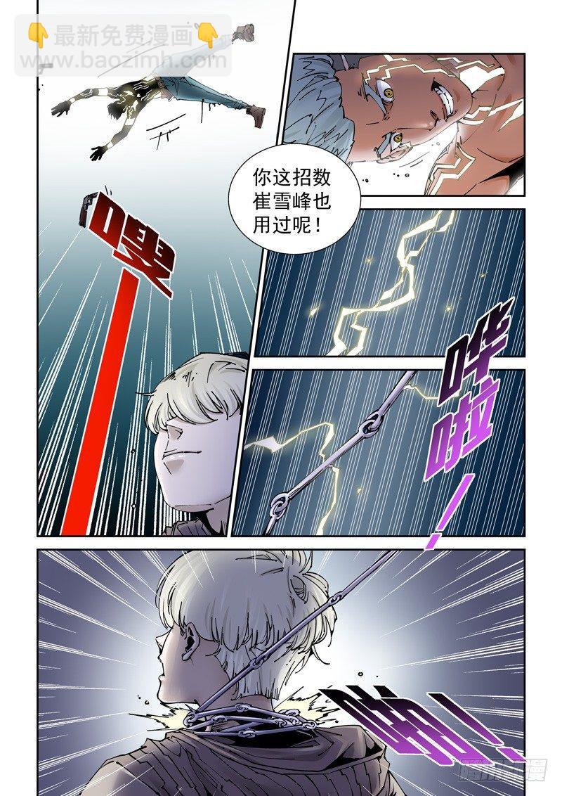 乌托邦篇190.千变万化-第191话