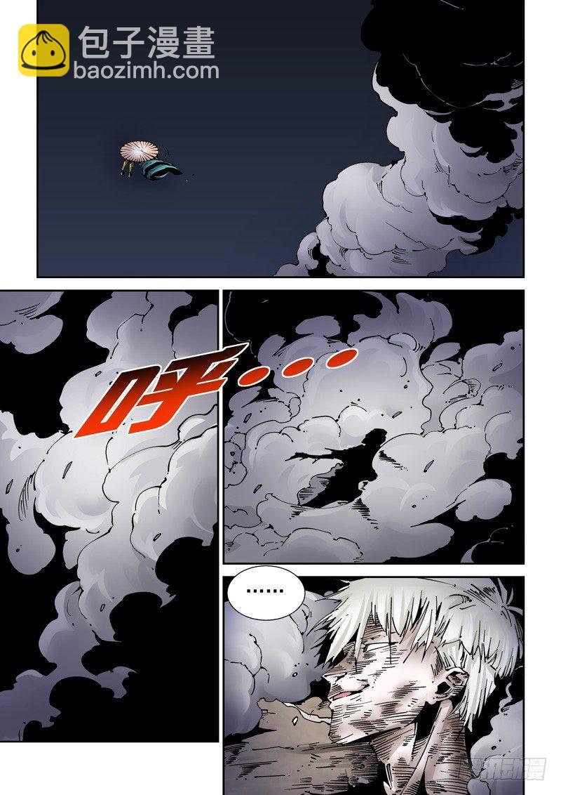 乌托邦篇192.首败-第193话