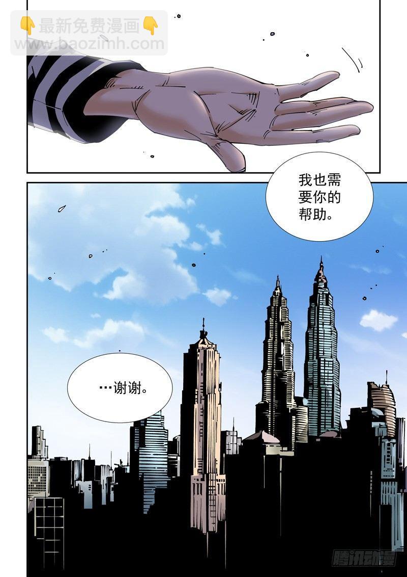 乌托邦篇194.新的开始-第195话