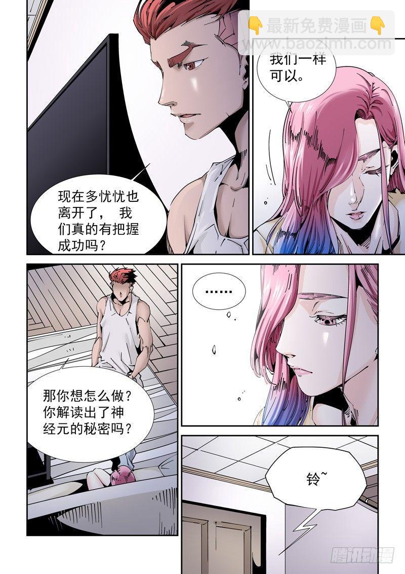 乌托邦篇194.新的开始-第195话