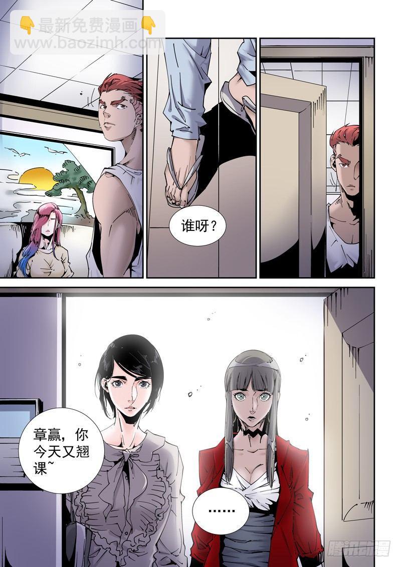 乌托邦篇194.新的开始-第195话