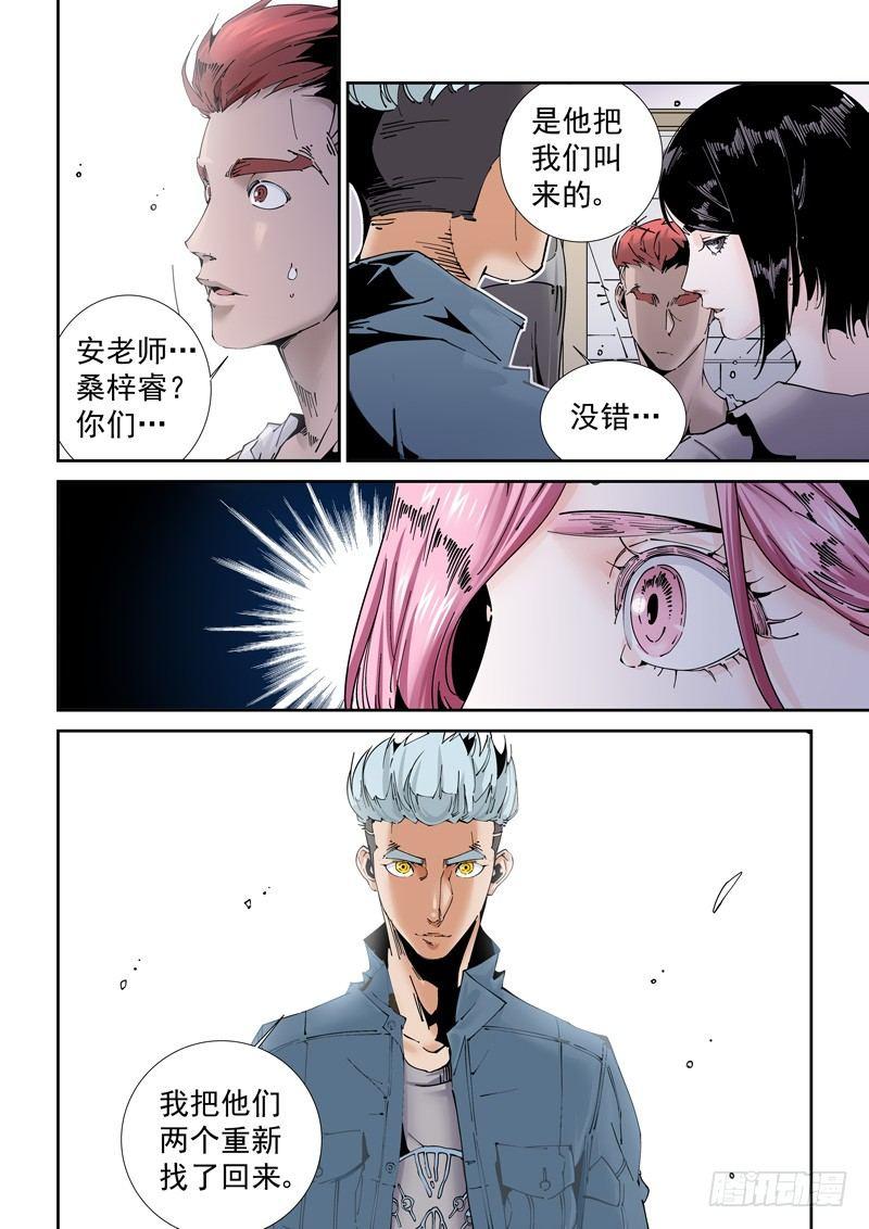 乌托邦篇194.新的开始-第195话