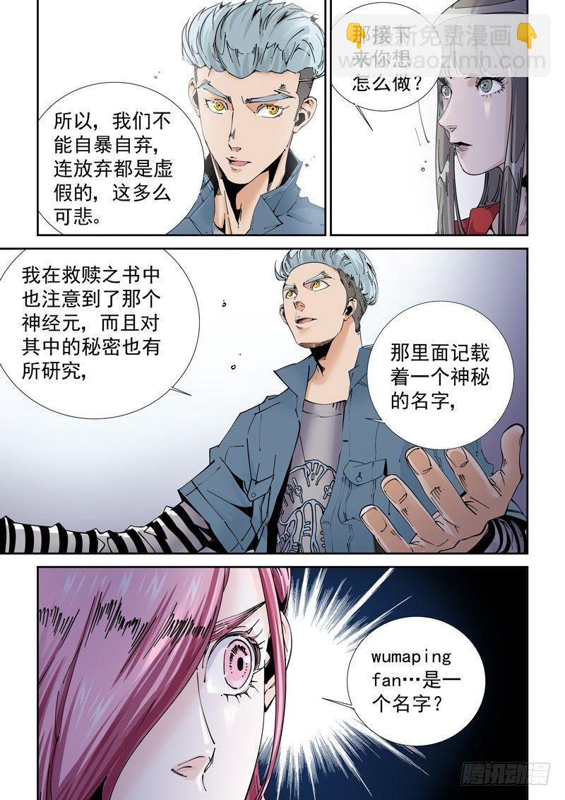 乌托邦篇194.新的开始-第195话