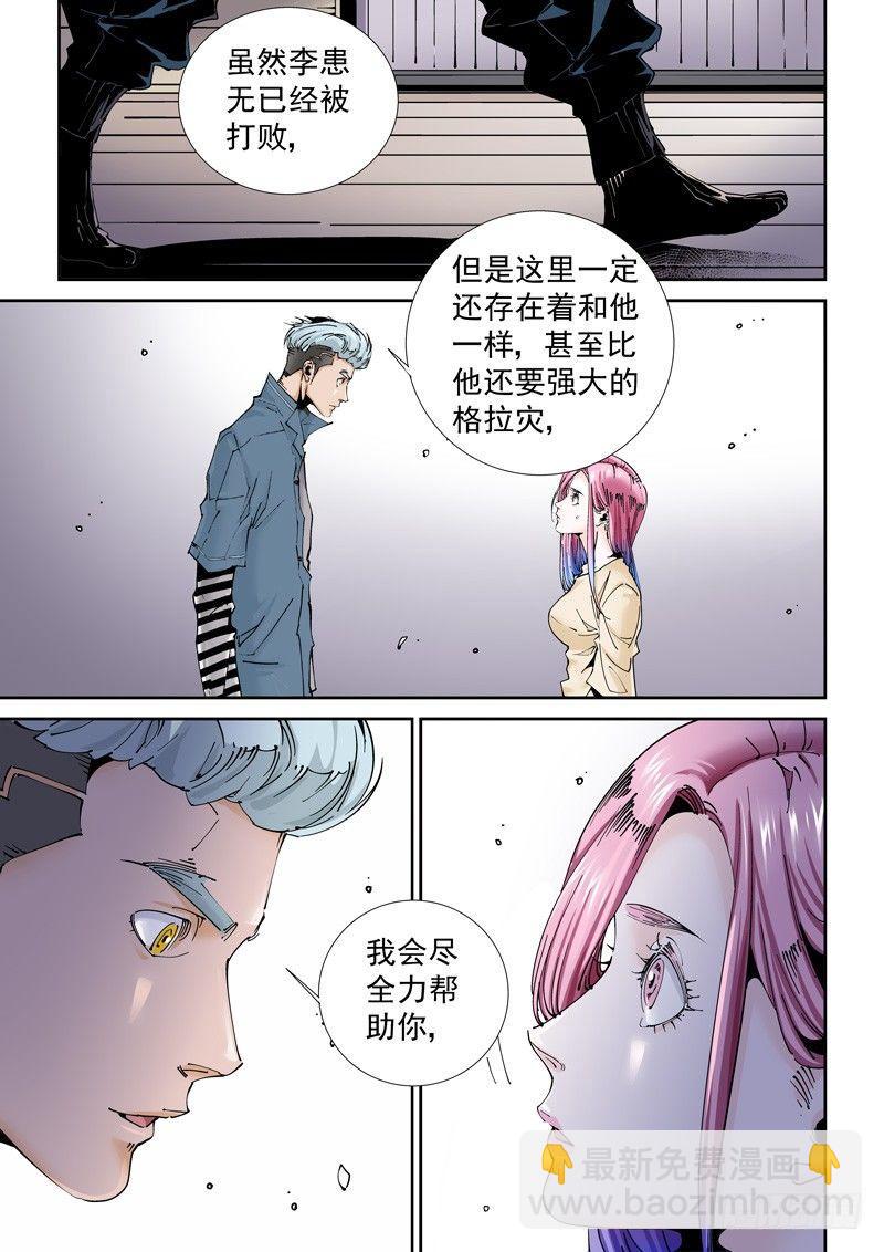 乌托邦篇194.新的开始-第195话