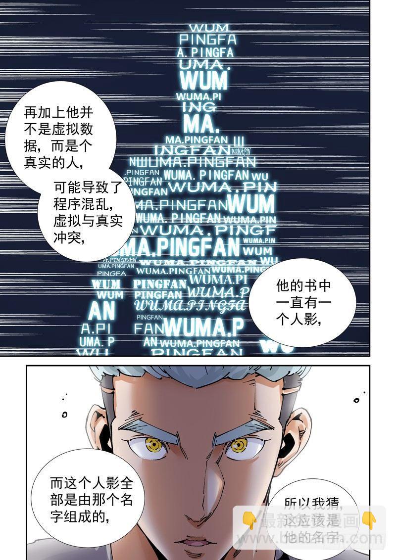 魔人篇196.共通点-第197话