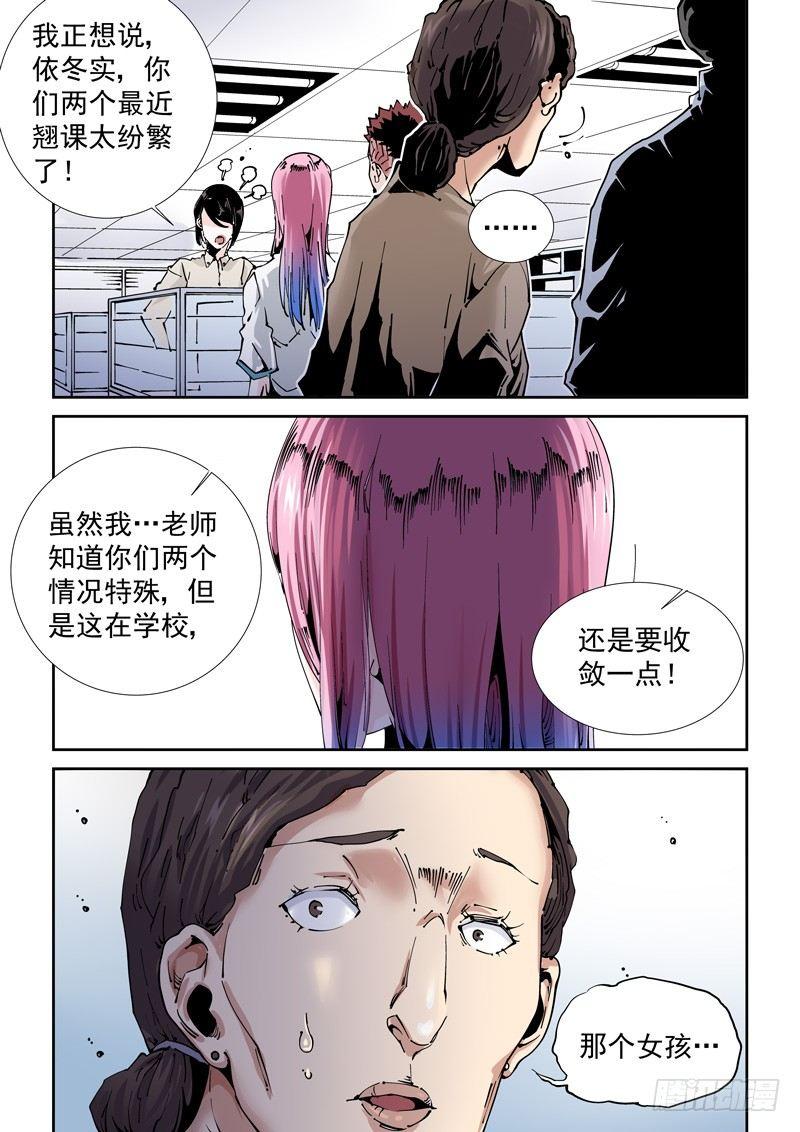 魔人篇196.共通点-第197话