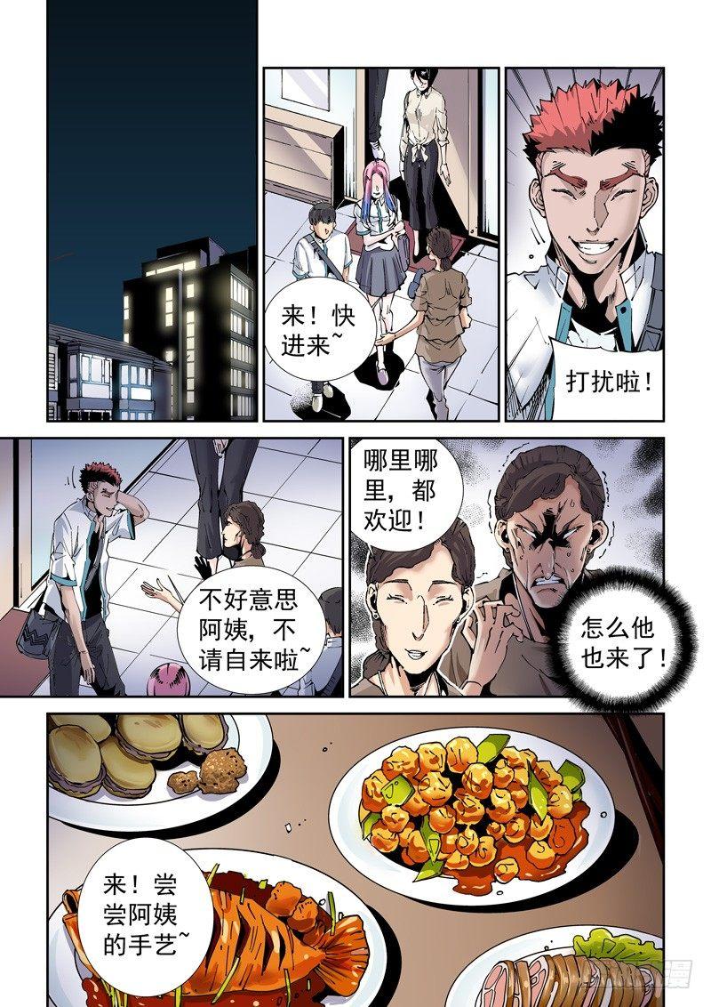 魔人篇198.家庭纠纷-第199话