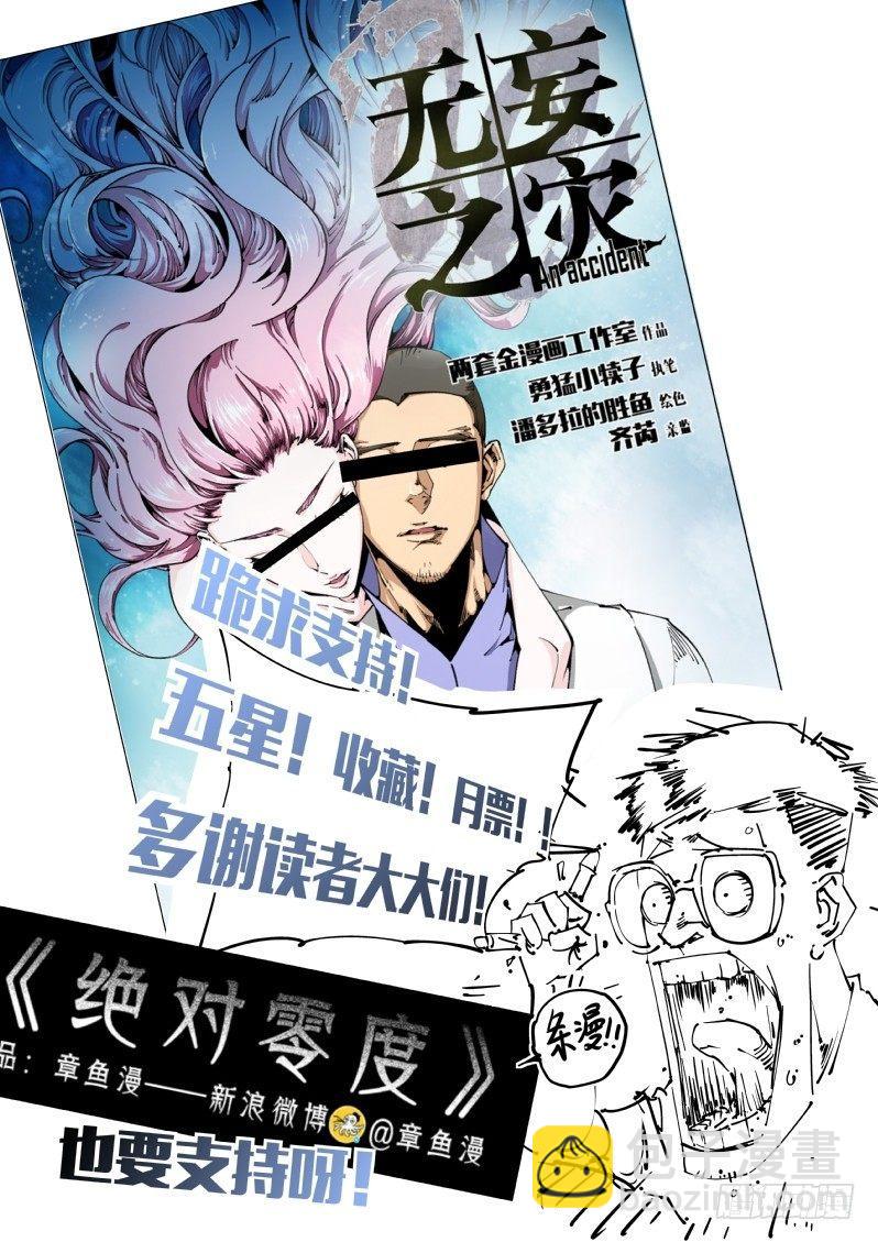 器官篇03.怎么可能！-第3话