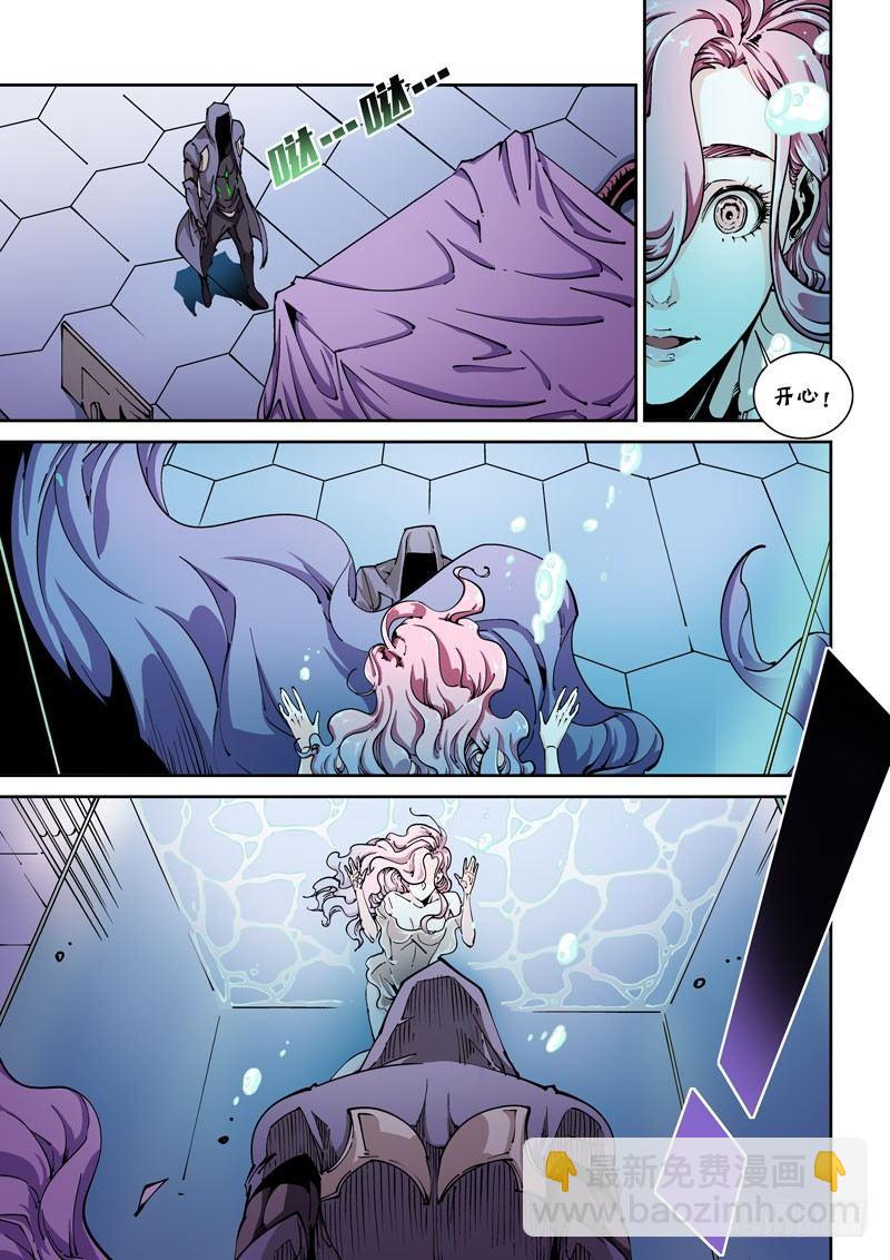 器官篇03.怎么可能！-第3话