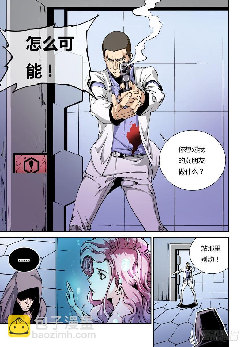 器官篇03.怎么可能！-第3话