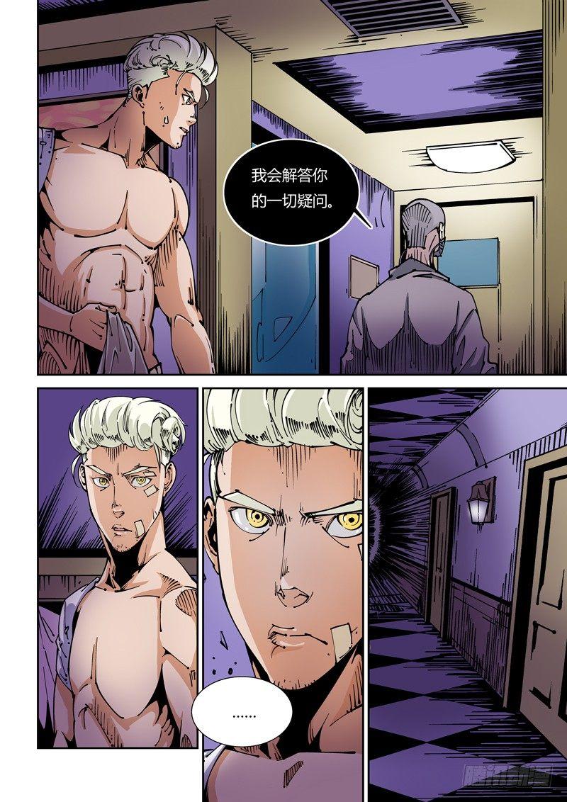 器官篇21.工作室-第21话