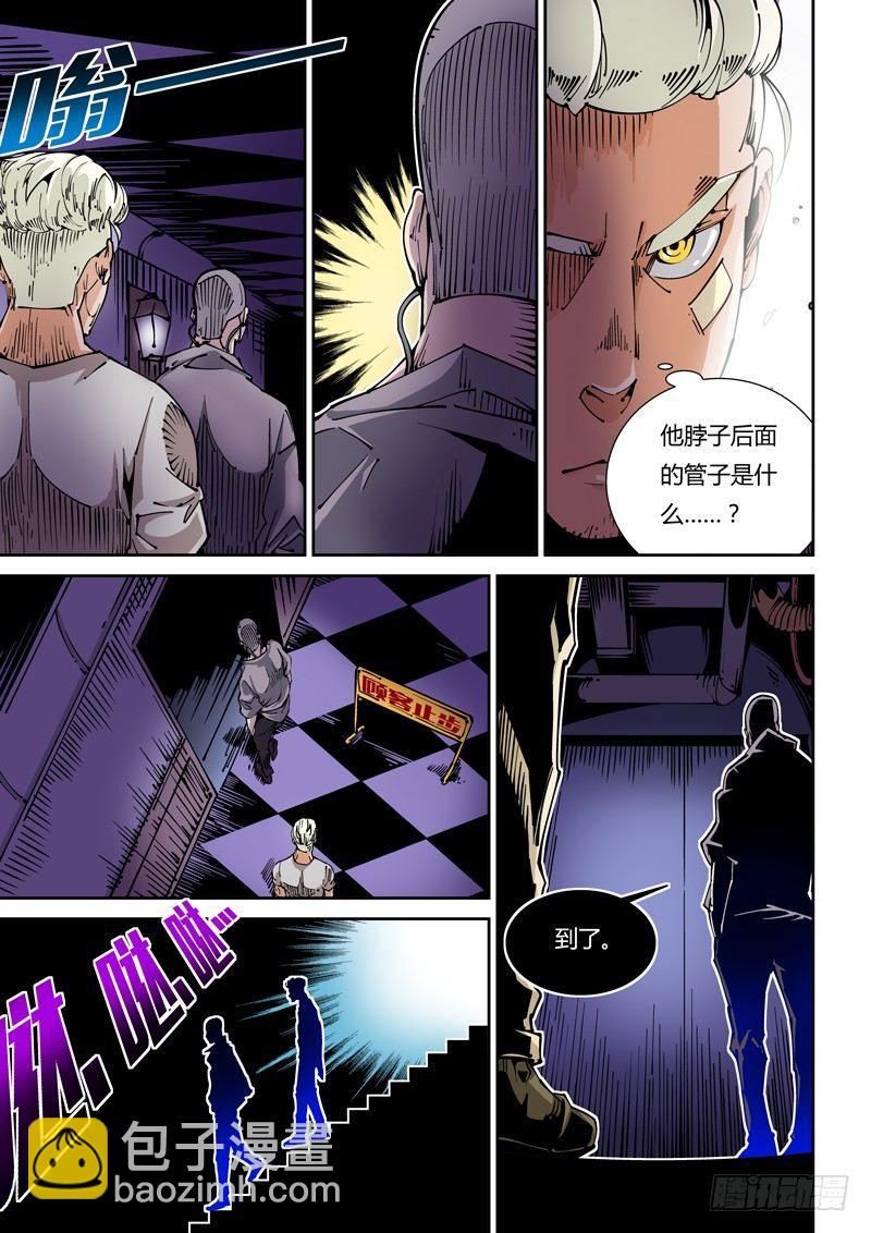 器官篇21.工作室-第21话