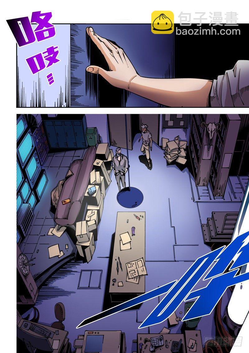 器官篇21.工作室-第21话