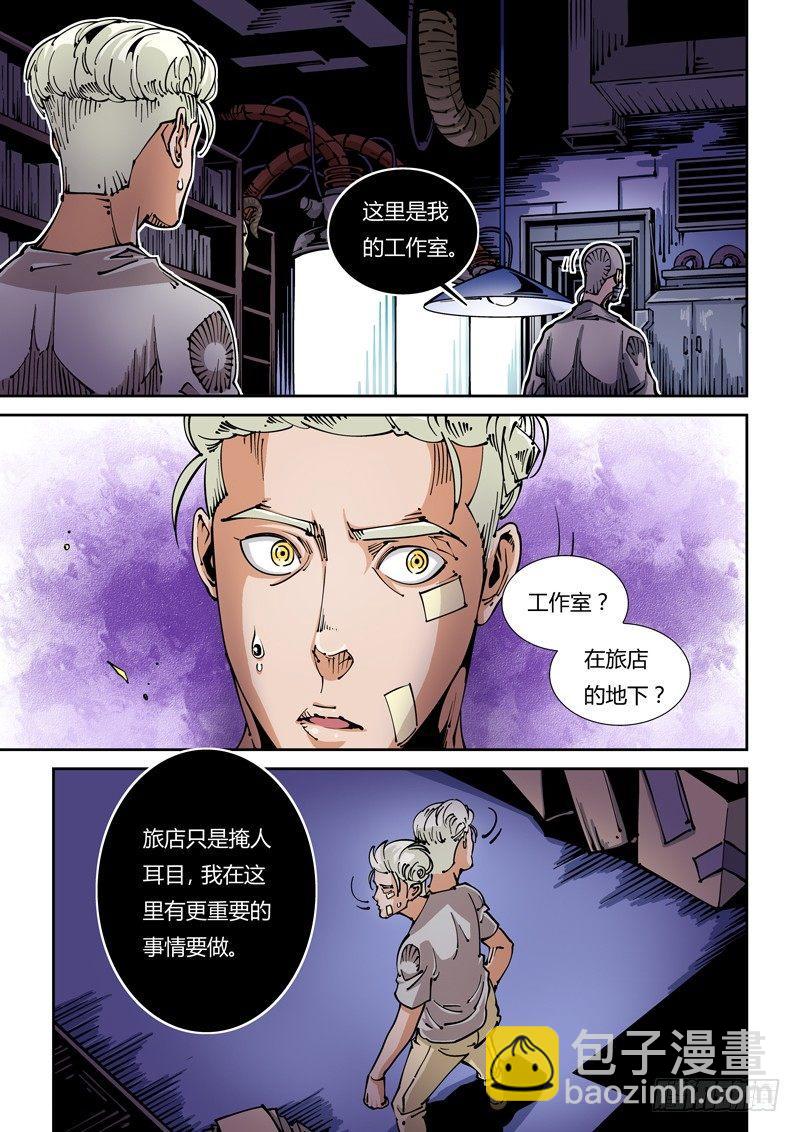 器官篇21.工作室-第21话