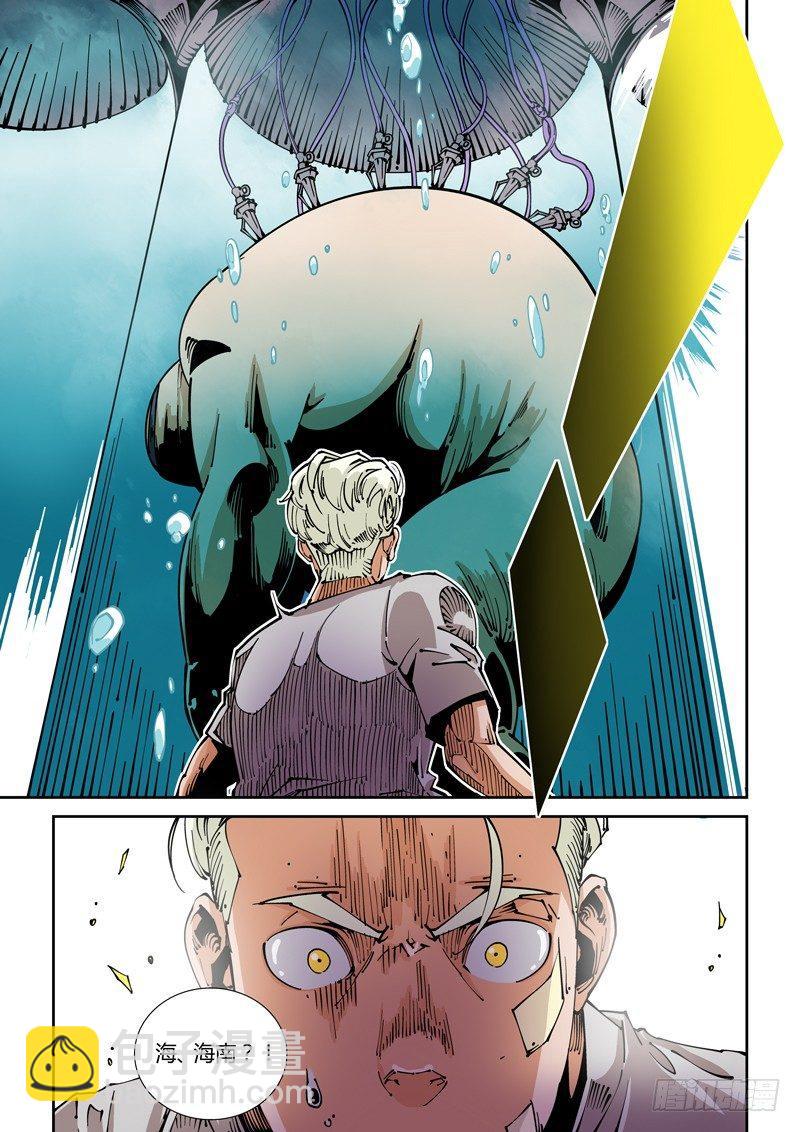 器官篇21.工作室-第21话