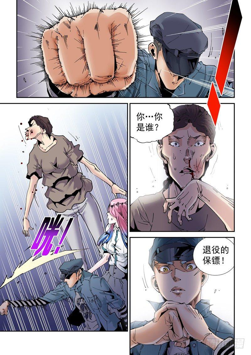 魔人篇200.重拾旧职-第201话