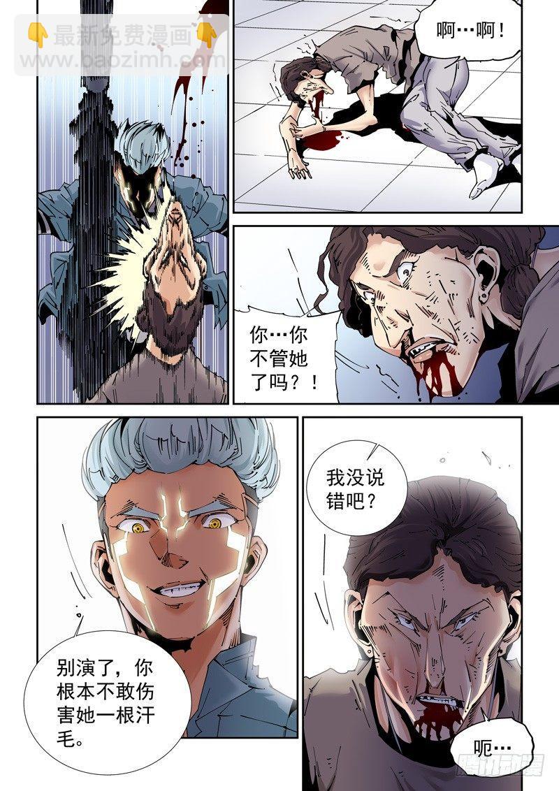 魔人篇200.重拾旧职-第201话