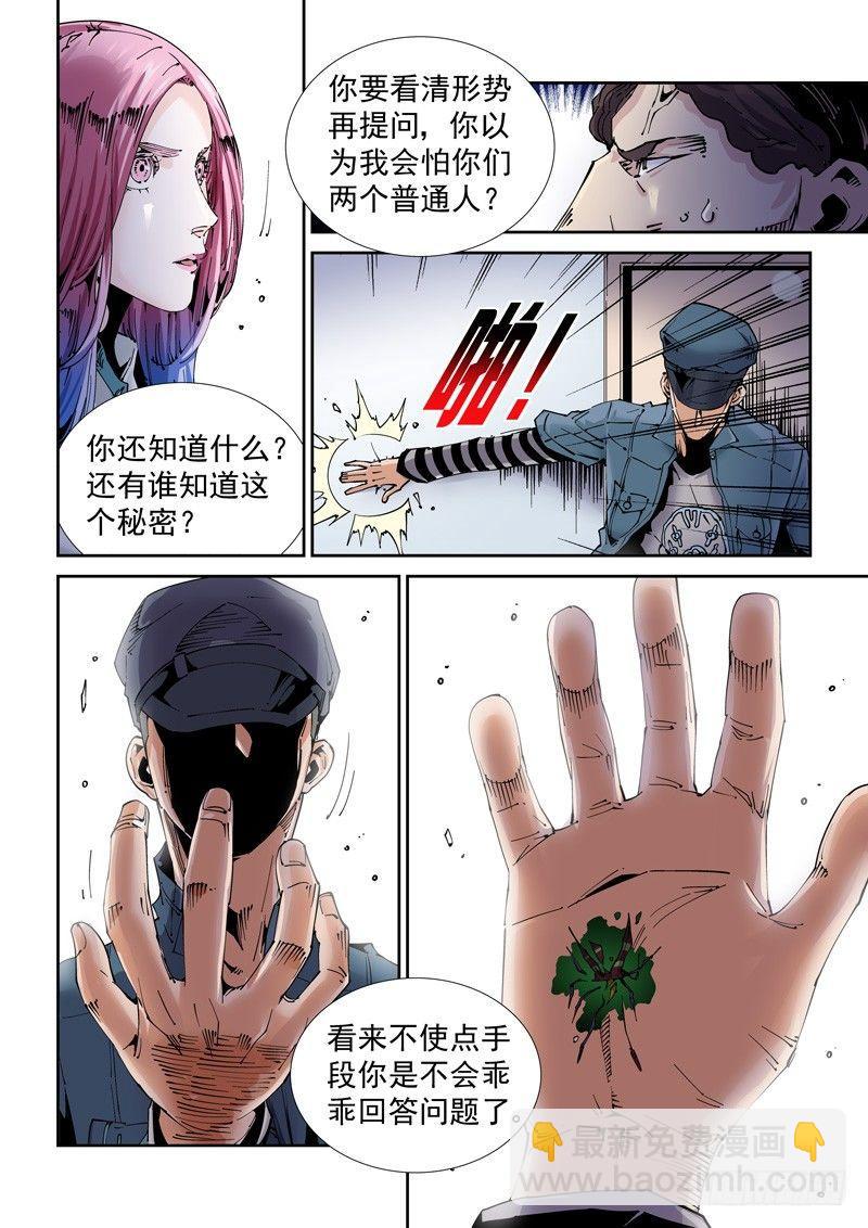 魔人篇200.重拾旧职-第201话