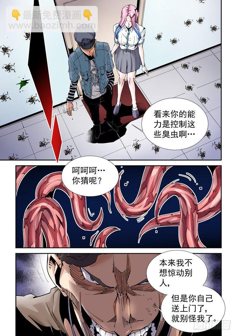 魔人篇200.重拾旧职-第201话