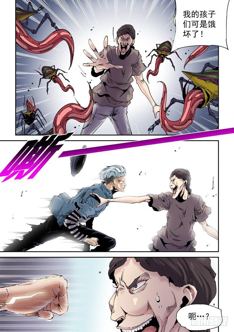 魔人篇200.重拾旧职-第201话