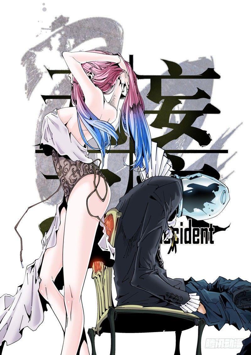 魔人篇204.诱饵-第205话