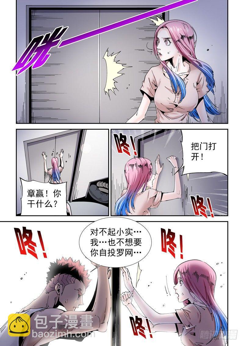 魔人篇204.诱饵-第205话