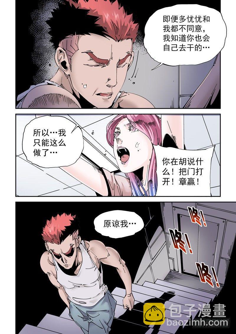 魔人篇204.诱饵-第205话