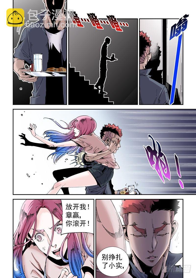 魔人篇204.诱饵-第205话