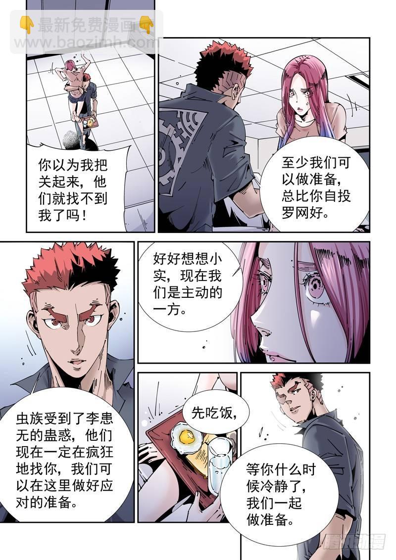 魔人篇204.诱饵-第205话