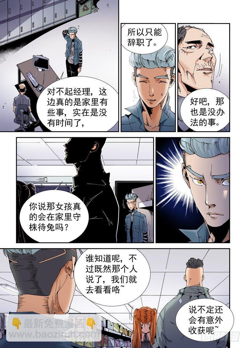 魔人篇204.诱饵-第205话