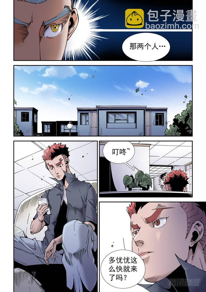 魔人篇204.诱饵-第205话