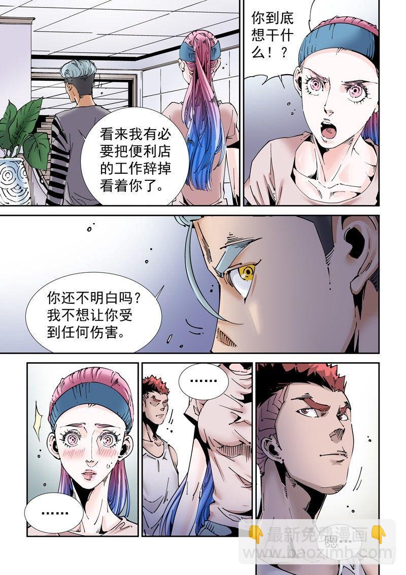 魔人篇204.诱饵-第205话