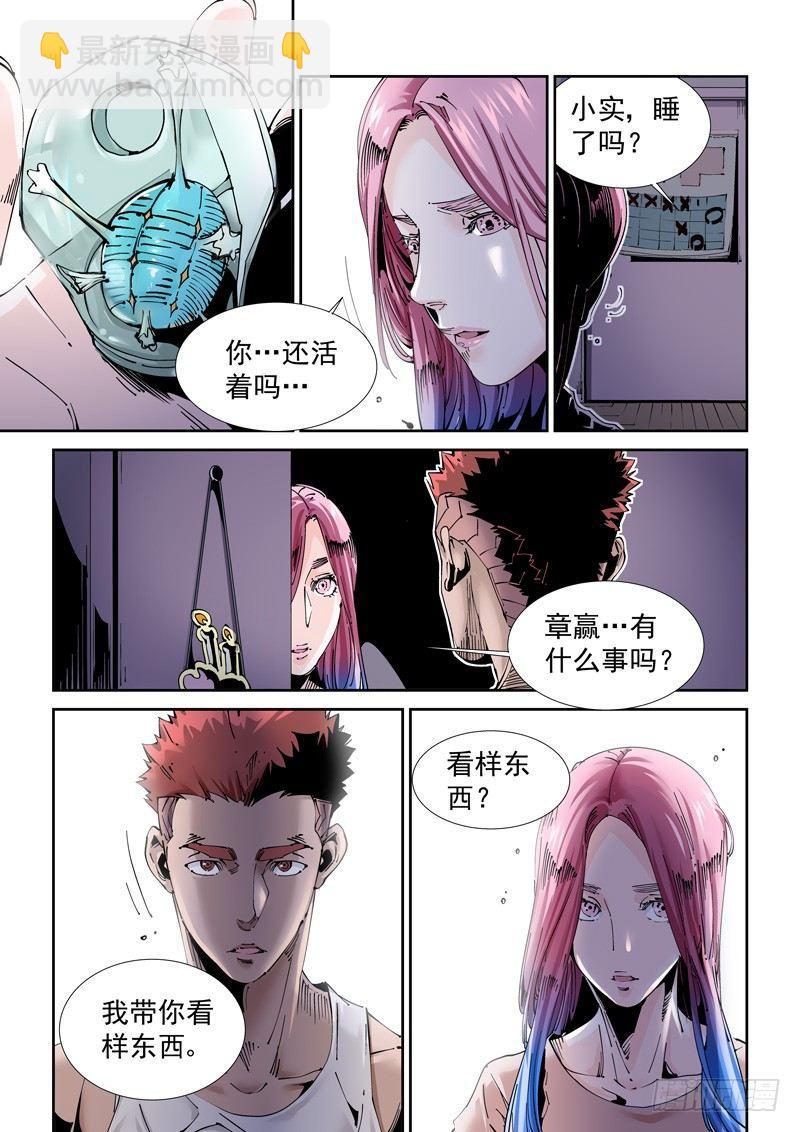 魔人篇204.诱饵-第205话