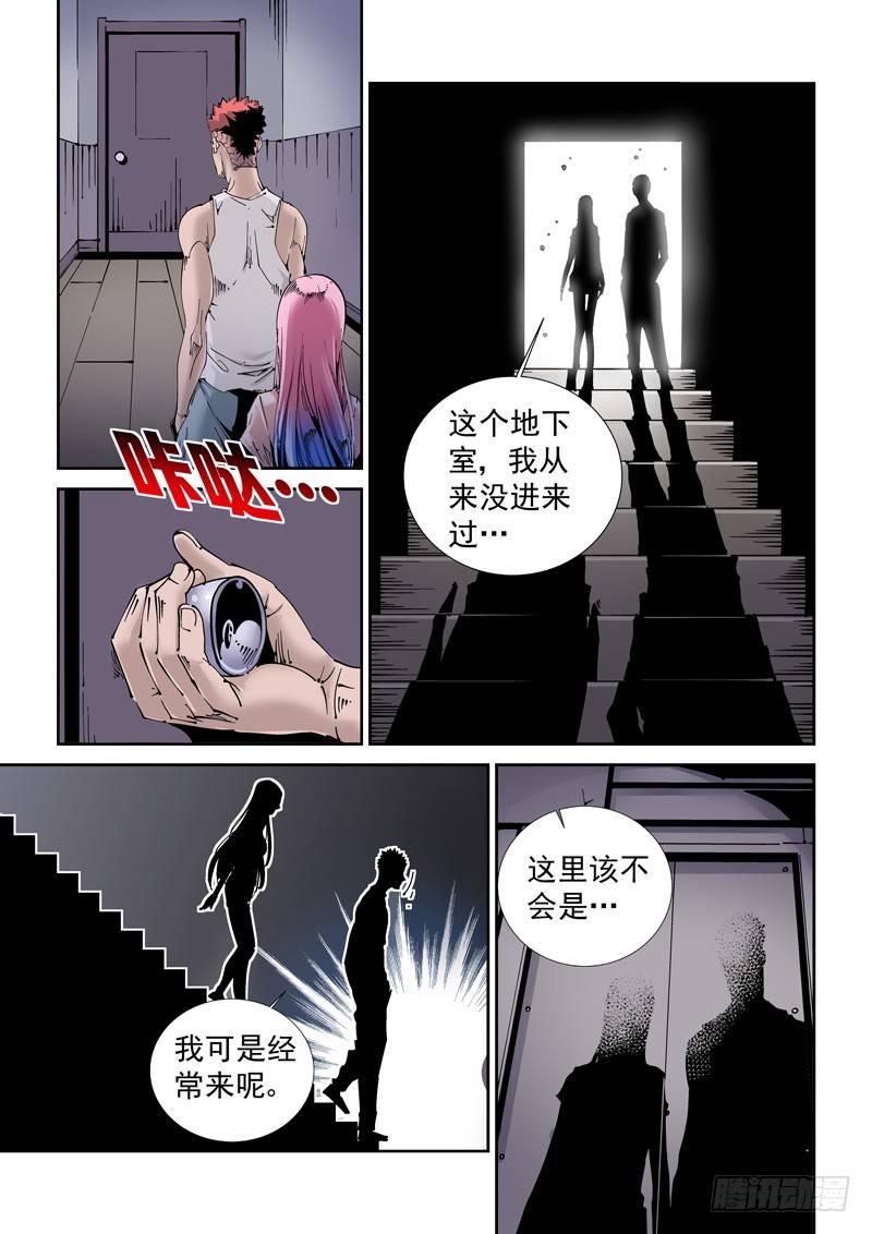 魔人篇204.诱饵-第205话