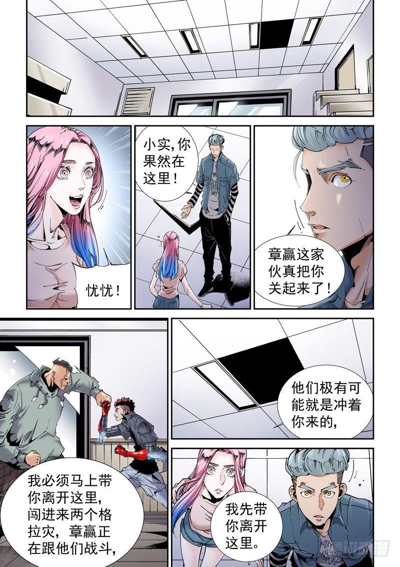 魔人篇206.一对二-第207话