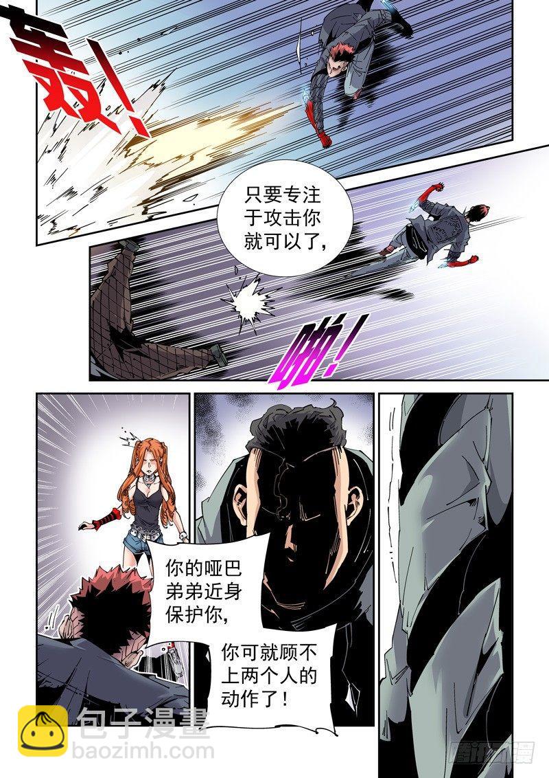 魔人篇206.一对二-第207话