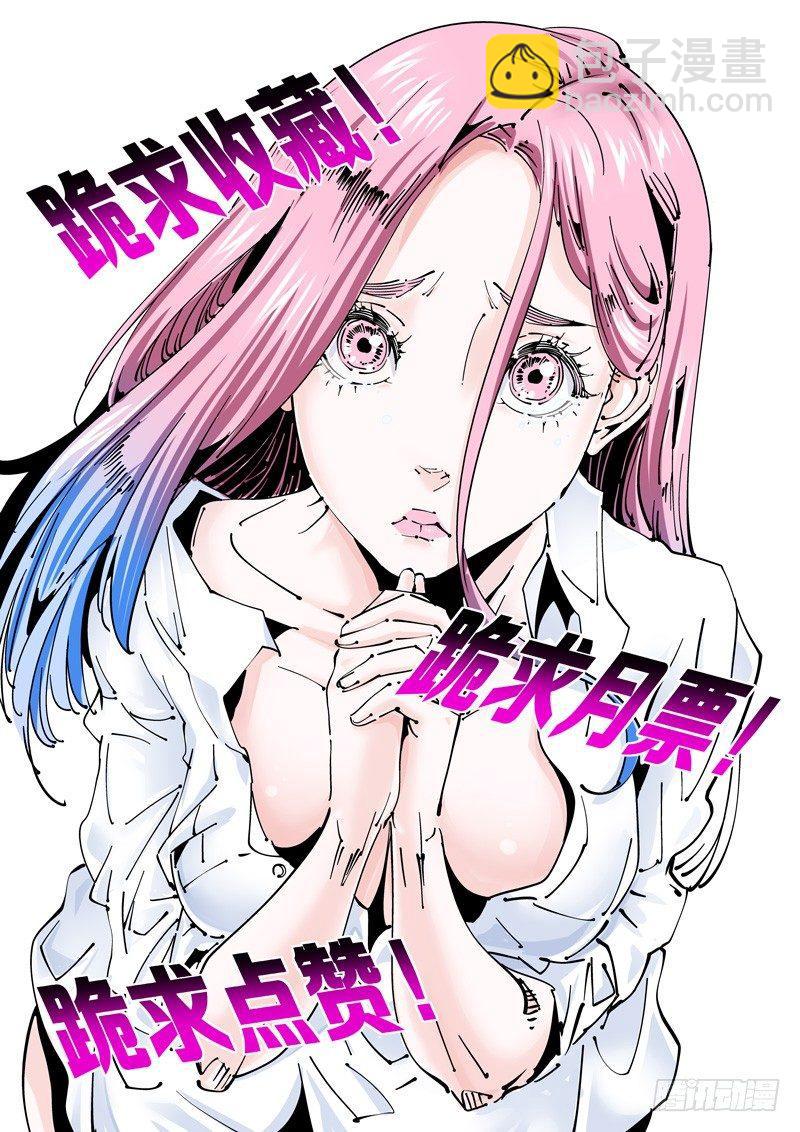 魔人篇206.一对二-第207话