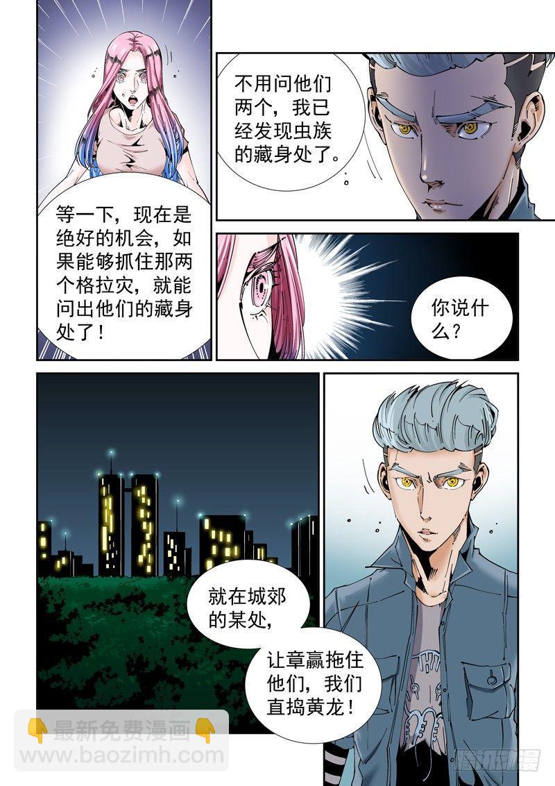 魔人篇206.一对二-第207话