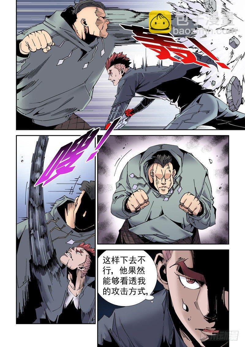 魔人篇206.一对二-第207话