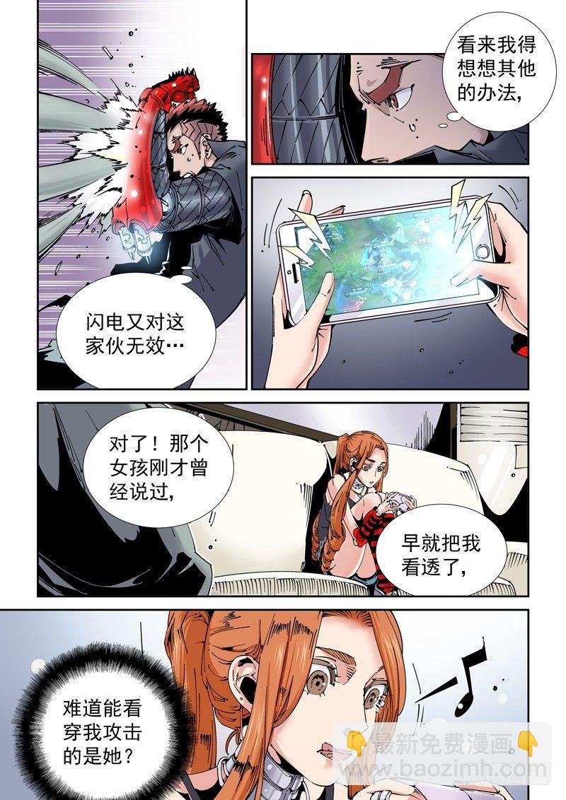 魔人篇206.一对二-第207话