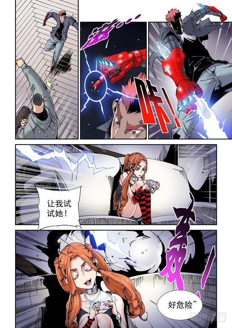 魔人篇206.一对二-第207话